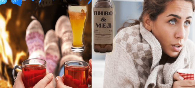 Горячее пиво от кашля